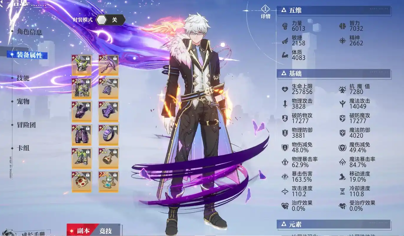 晶核镰卫选什么技能