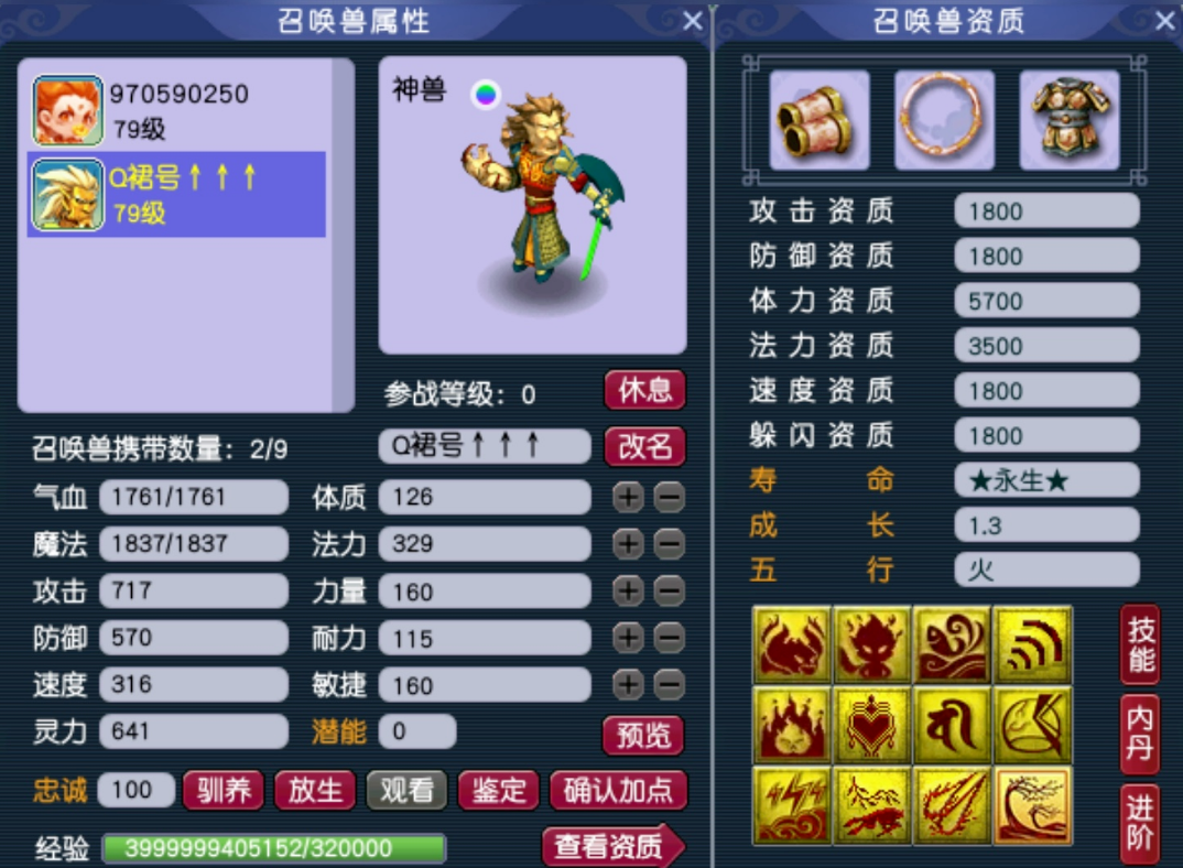 梦幻西游貔貅用什么