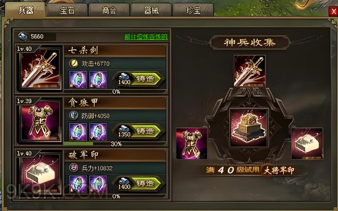 攻城掠地封地铁链有什么用