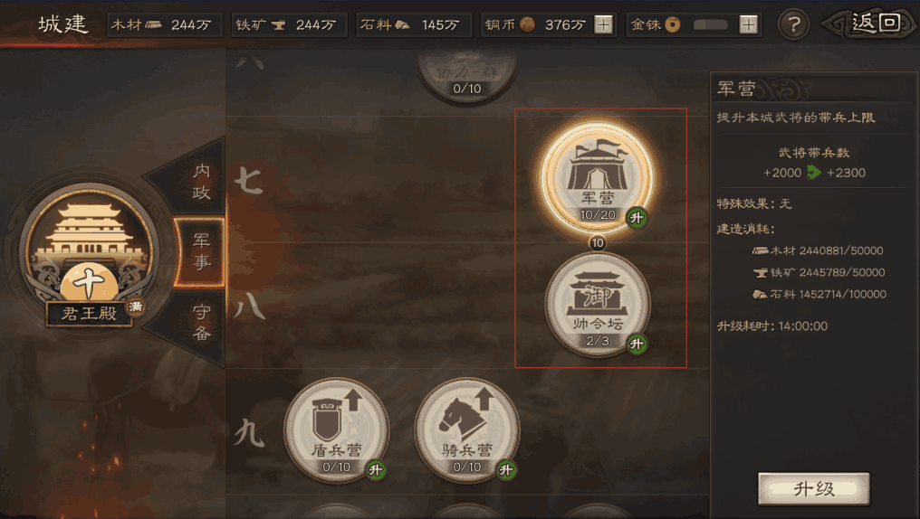 三国志战略版分城的兵有什么用