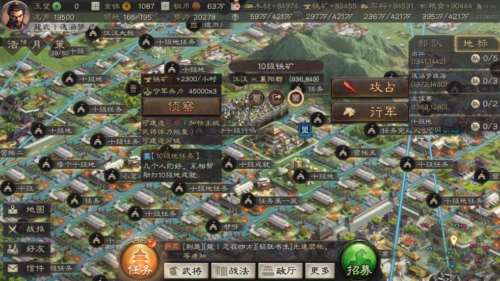 三国志战略版分城的兵有什么用