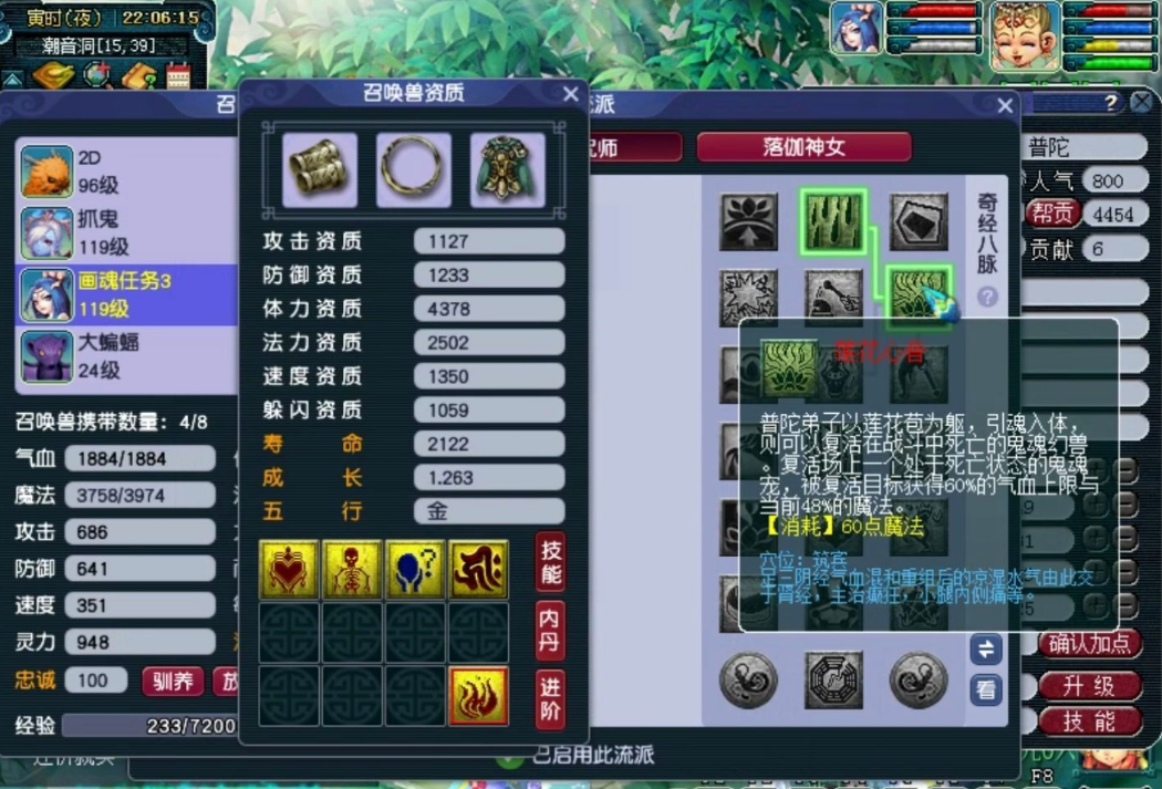 梦幻西游捉鬼有什么要求