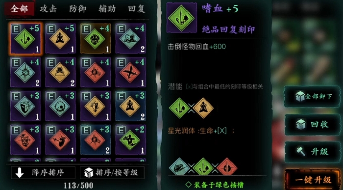 影之刃3武器双刻印打什么