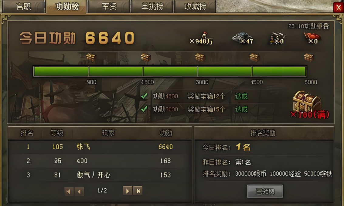 攻城掠地农田改造什么用