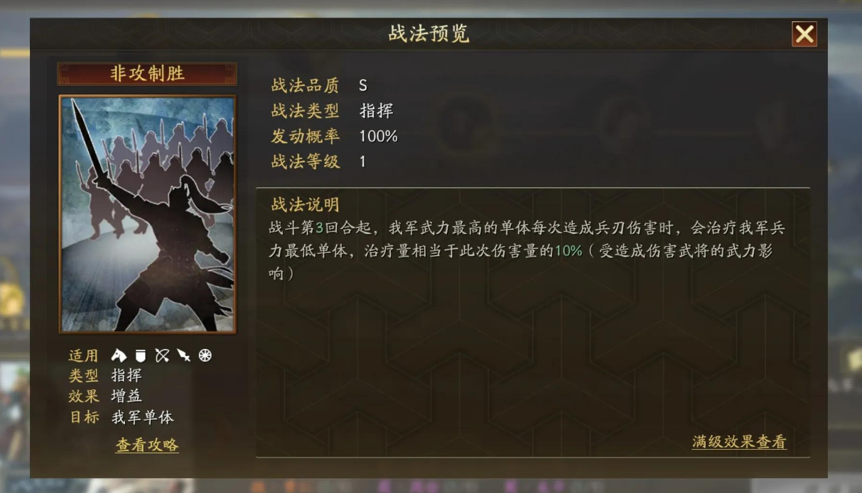 三国志战略版寻访使用什么战法