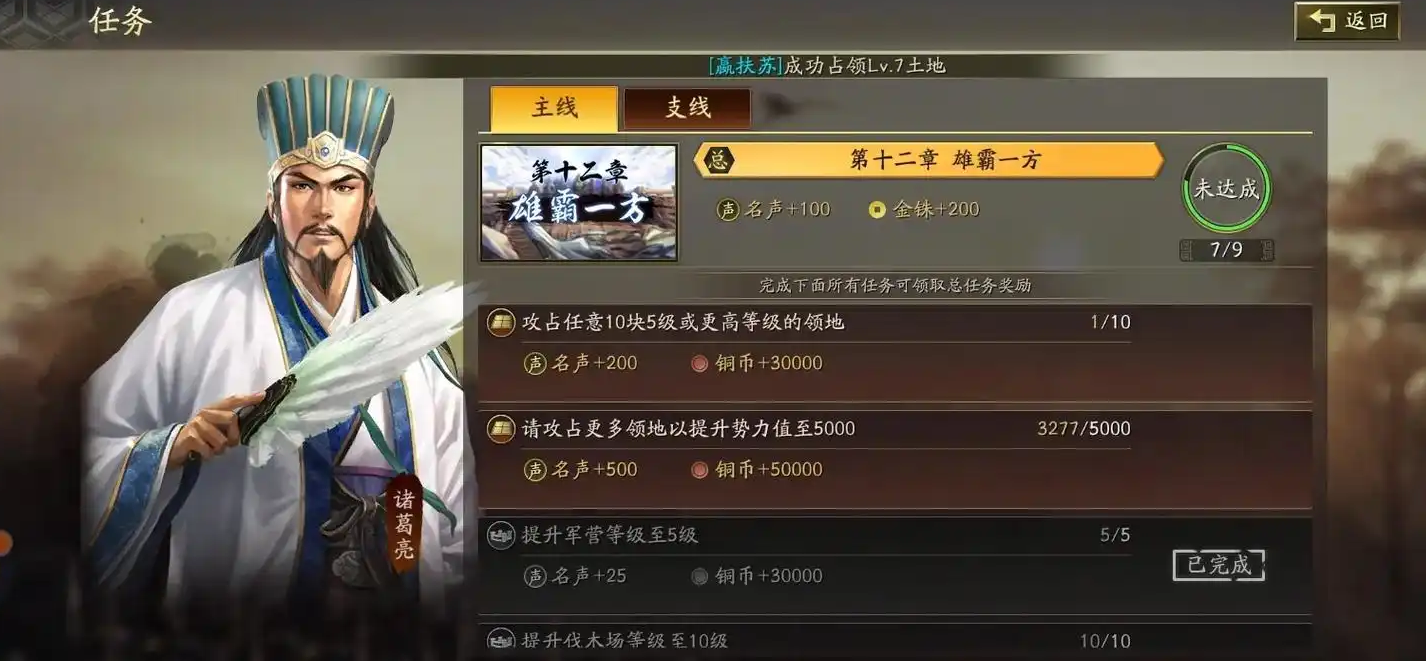 三国志战略版寻访使用什么战法