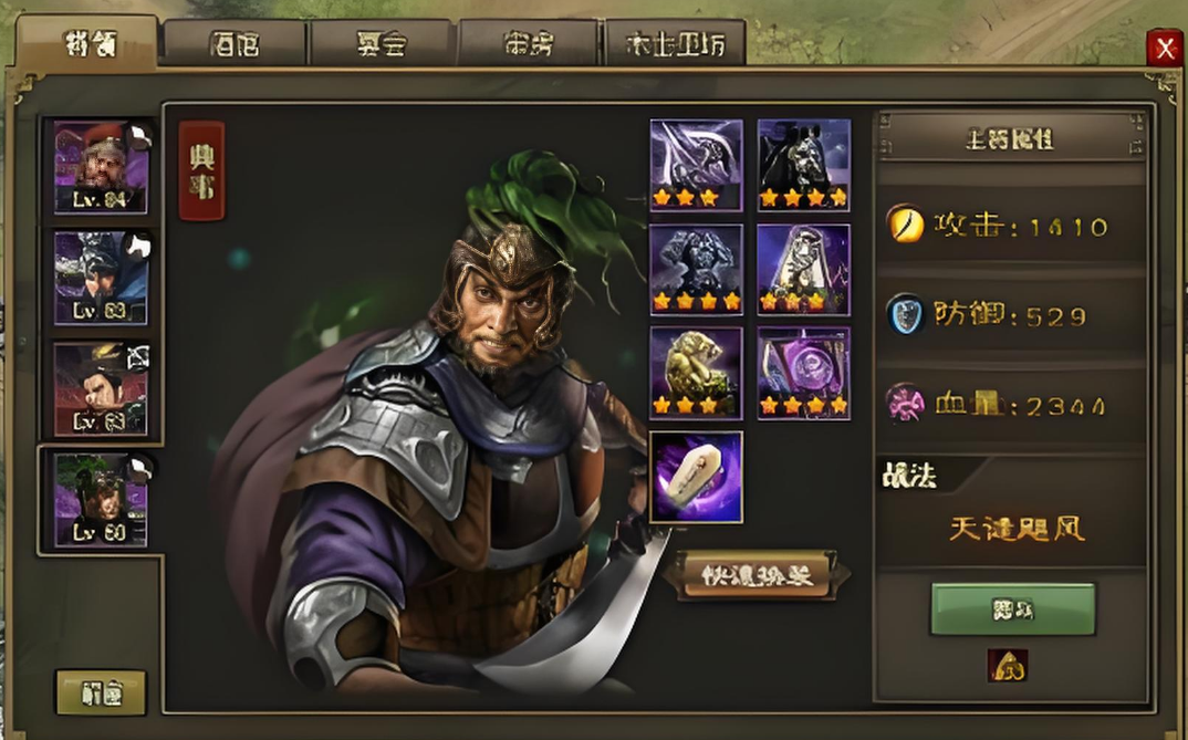 攻城掠地典韦适合什么套装