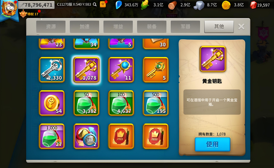 万国觉醒金钥匙能抽到什么卡