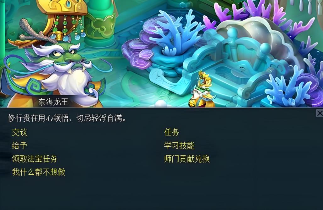 梦幻西游龙宫开什么丹药