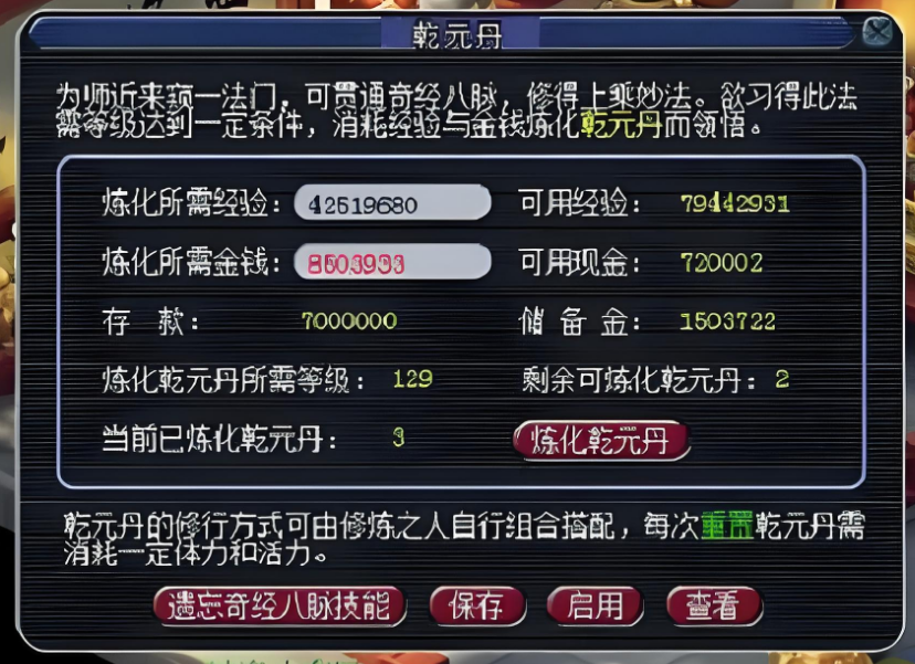 梦幻西游龙宫开什么丹药