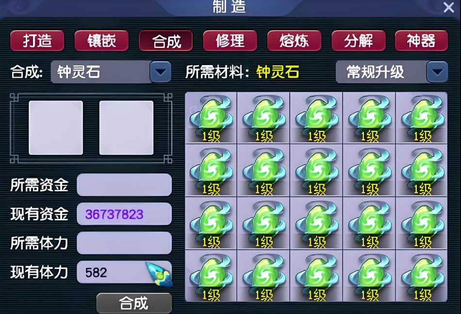梦幻西游花果山钟灵石带什么