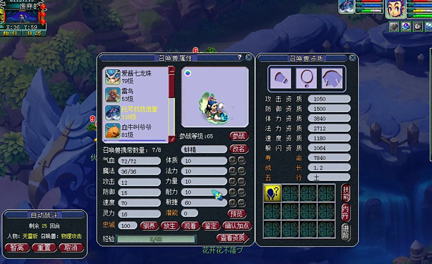 梦幻西游花果山钟灵石带什么