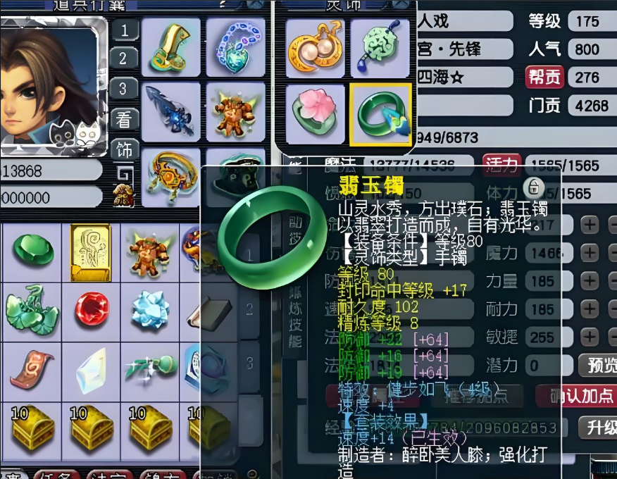 梦幻西游花果山钟灵石带什么