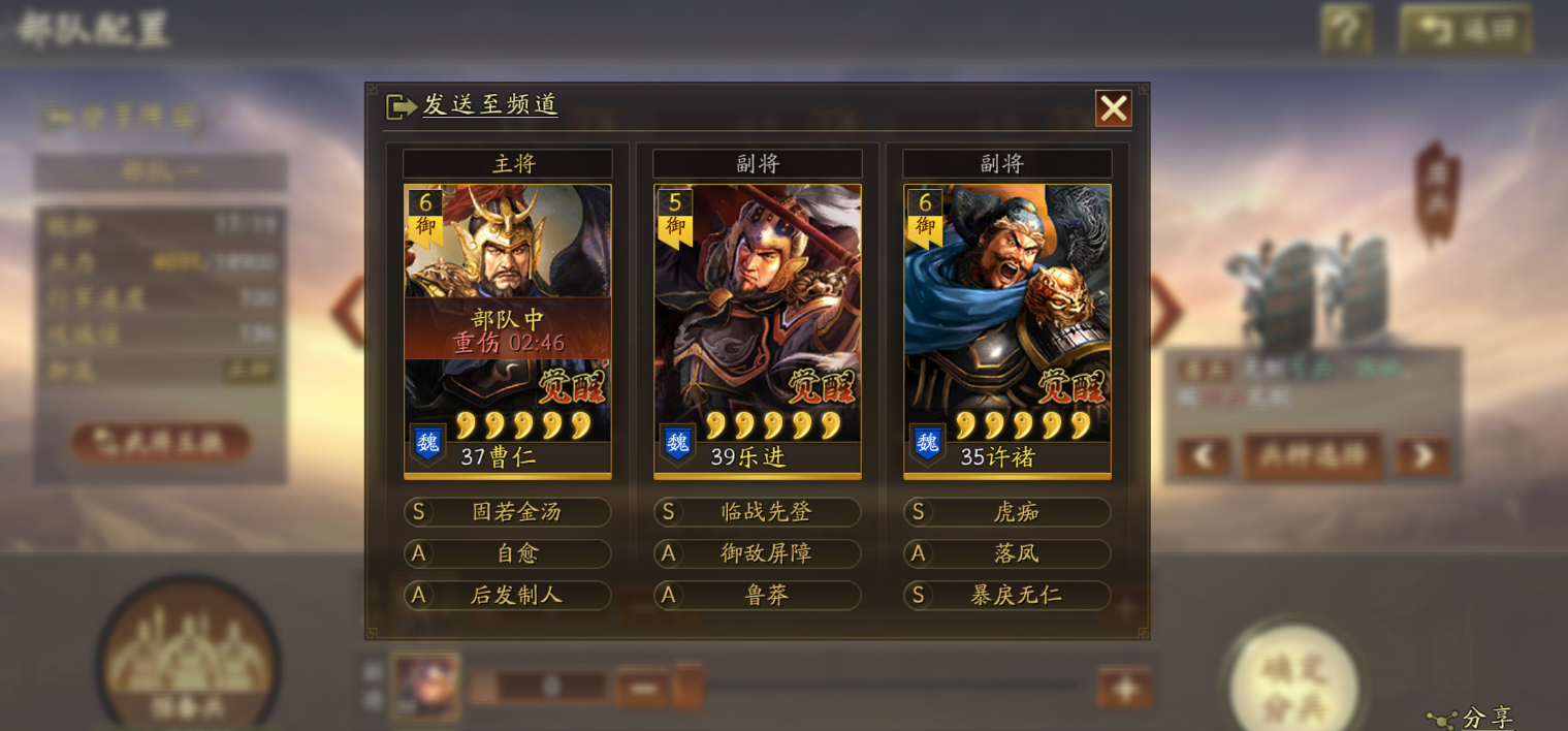 三国志战略版李典用什么兵