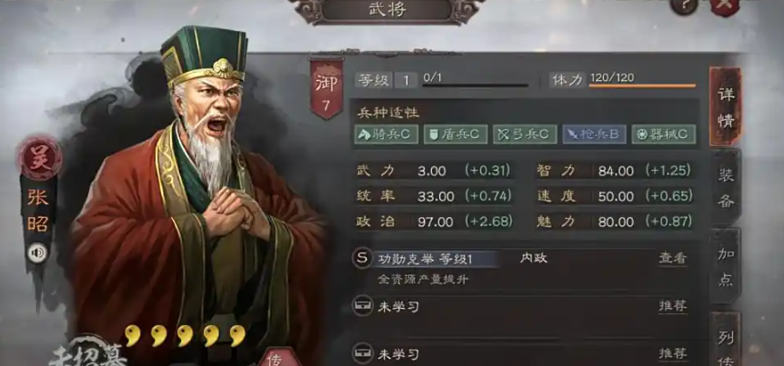 三国志战略版上阵的武将如何练兵