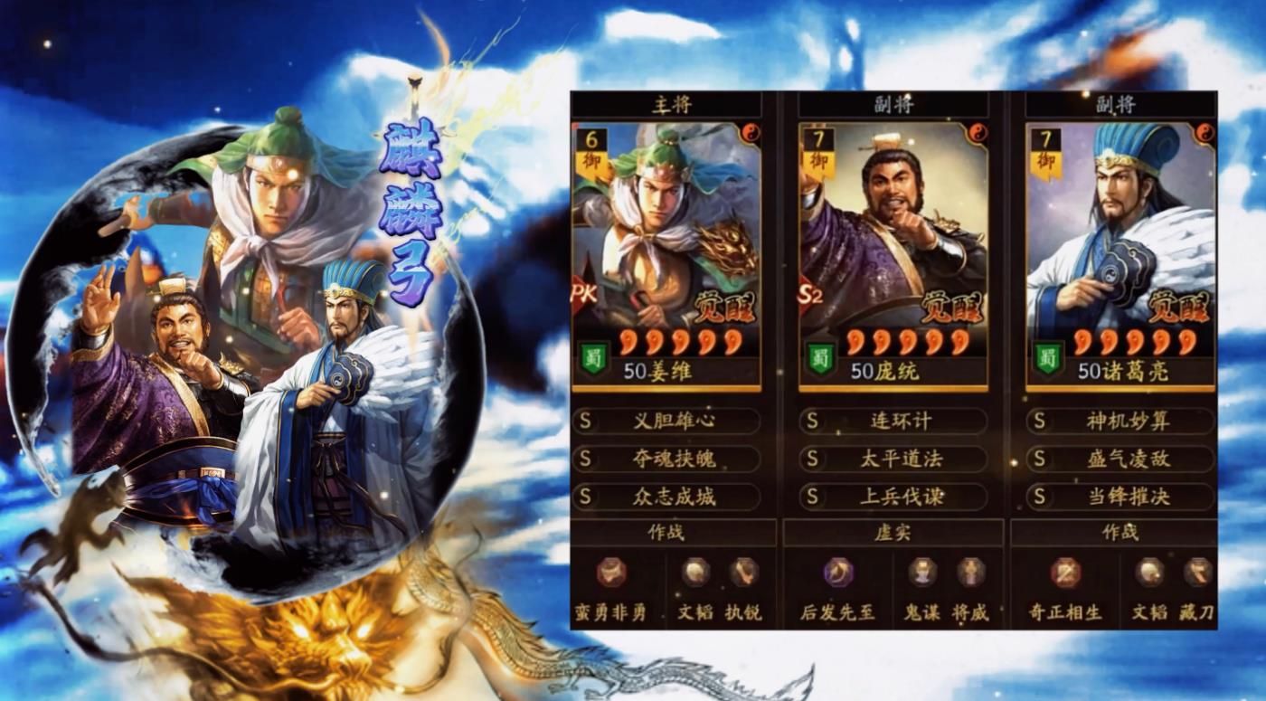 三国志战略版双弩带什么武将