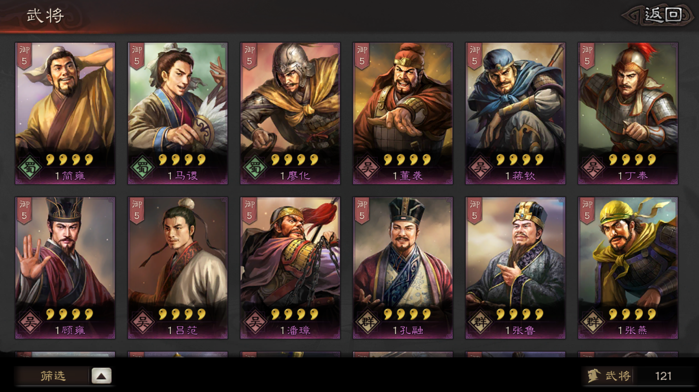 三国志战略版双弩带什么武将