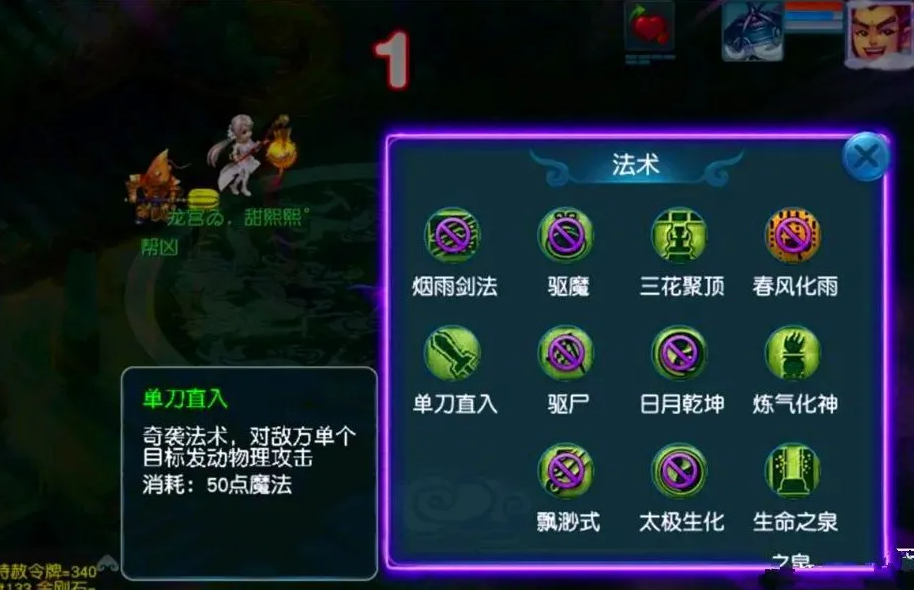 梦幻西游五庄吃什么人参果