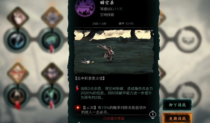 影之刃3绝影觉醒是什么