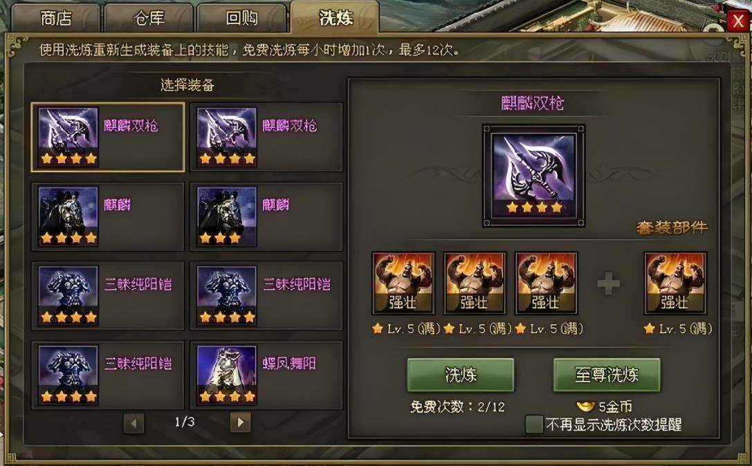 攻城掠地装备开光有什么用