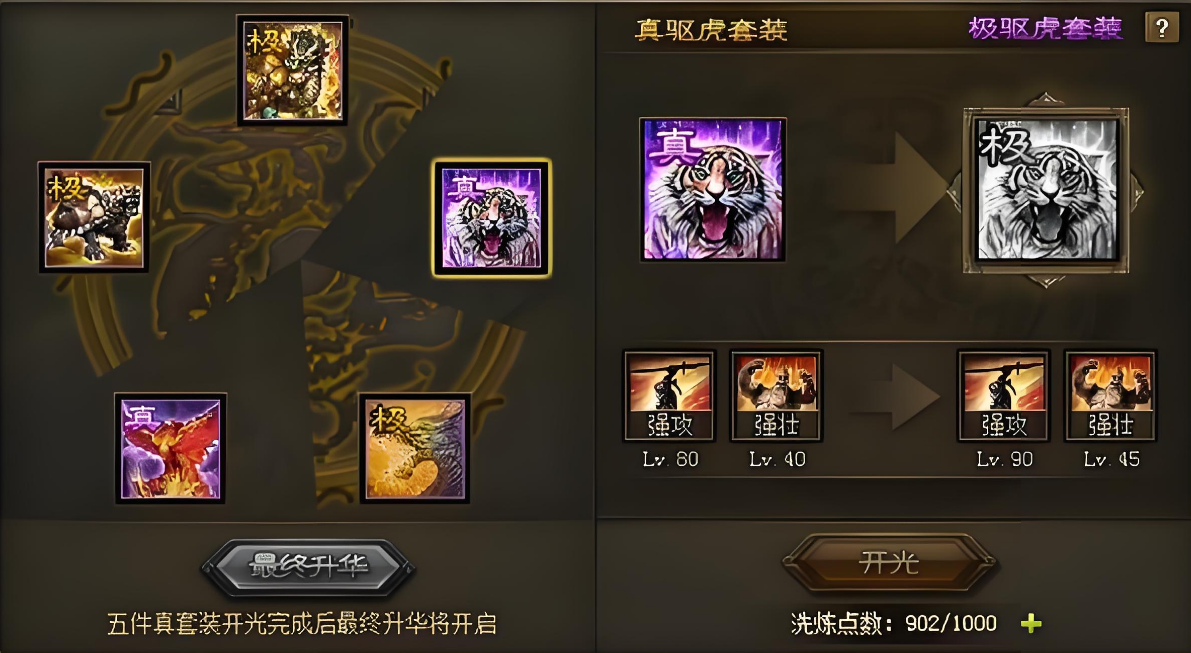 攻城掠地装备开光有什么用