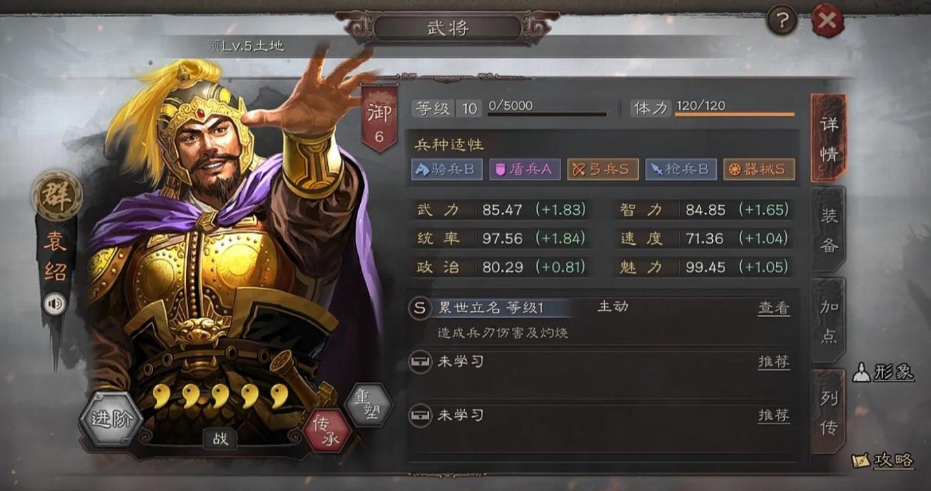 三国志战略版体力少影响什么