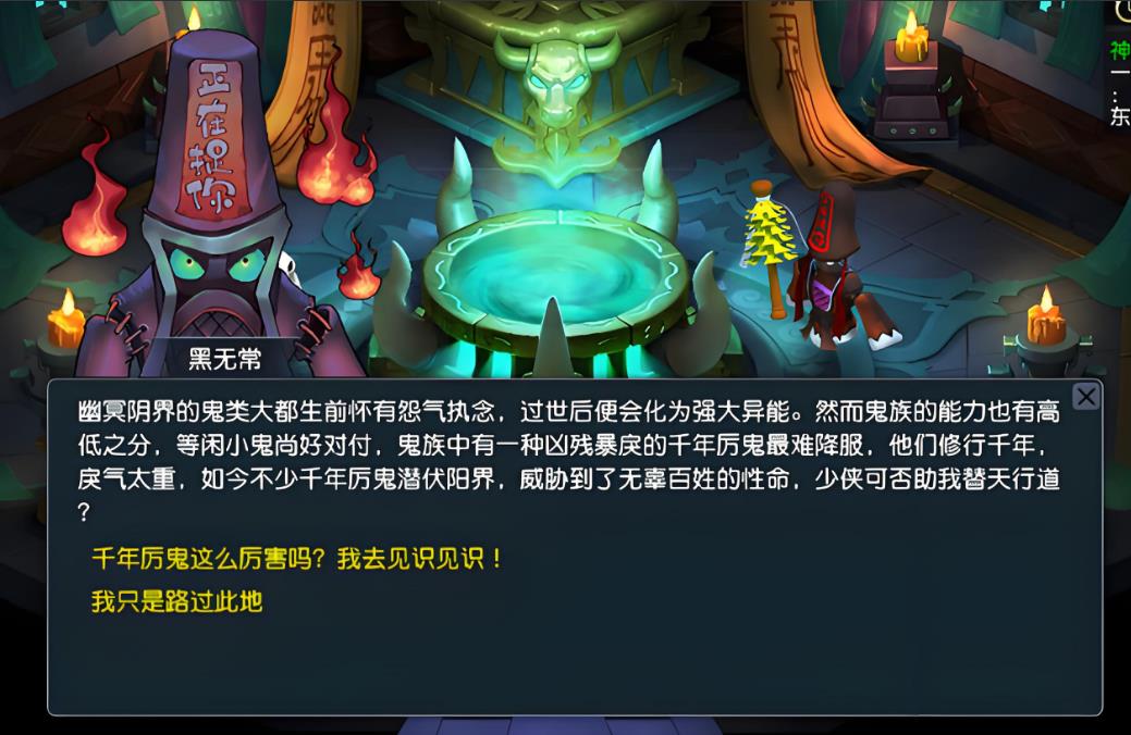 梦幻西游地府潜能果加什么属性