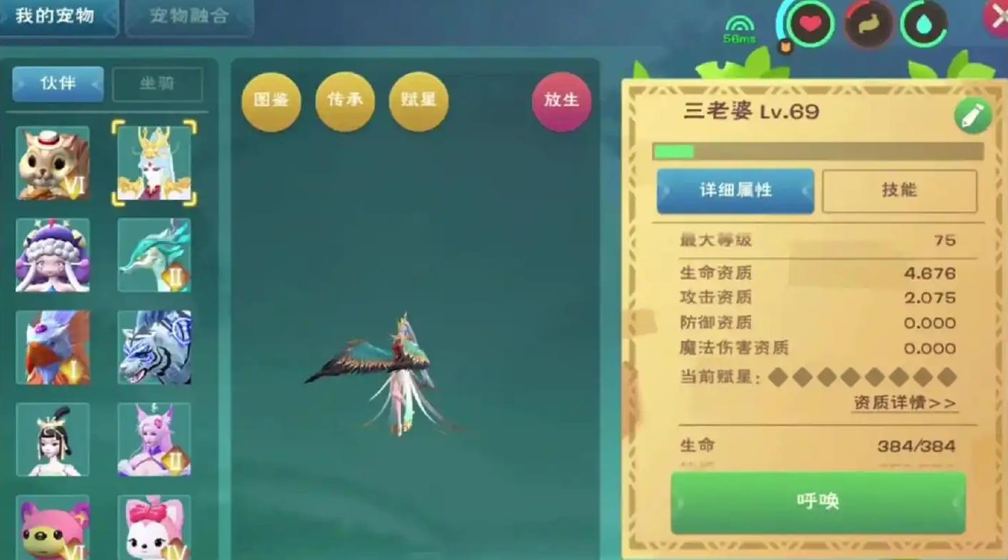 创造与魔法35级抓什么战宠