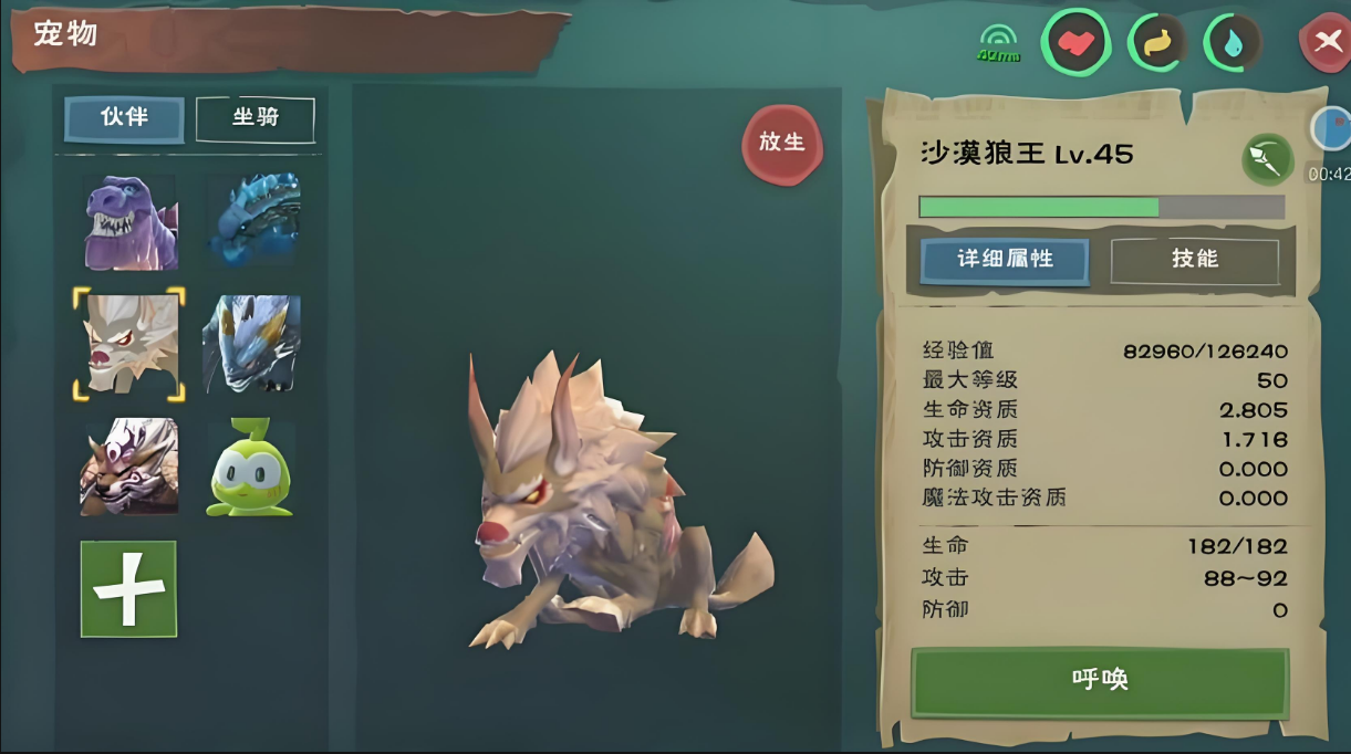 创造与魔法35级抓什么战宠