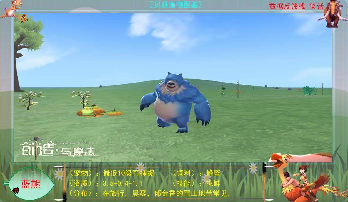 创造与魔法35级抓什么战宠
