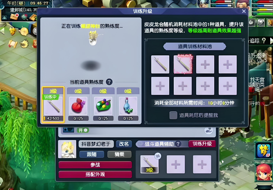 梦幻西游打造炼药什么赚钱
