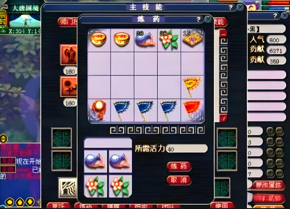 梦幻西游打造炼药什么赚钱
