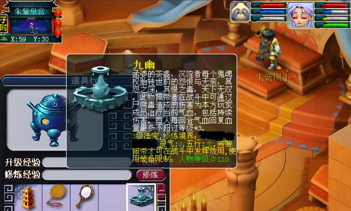 梦幻西游地府灵宝要带什么