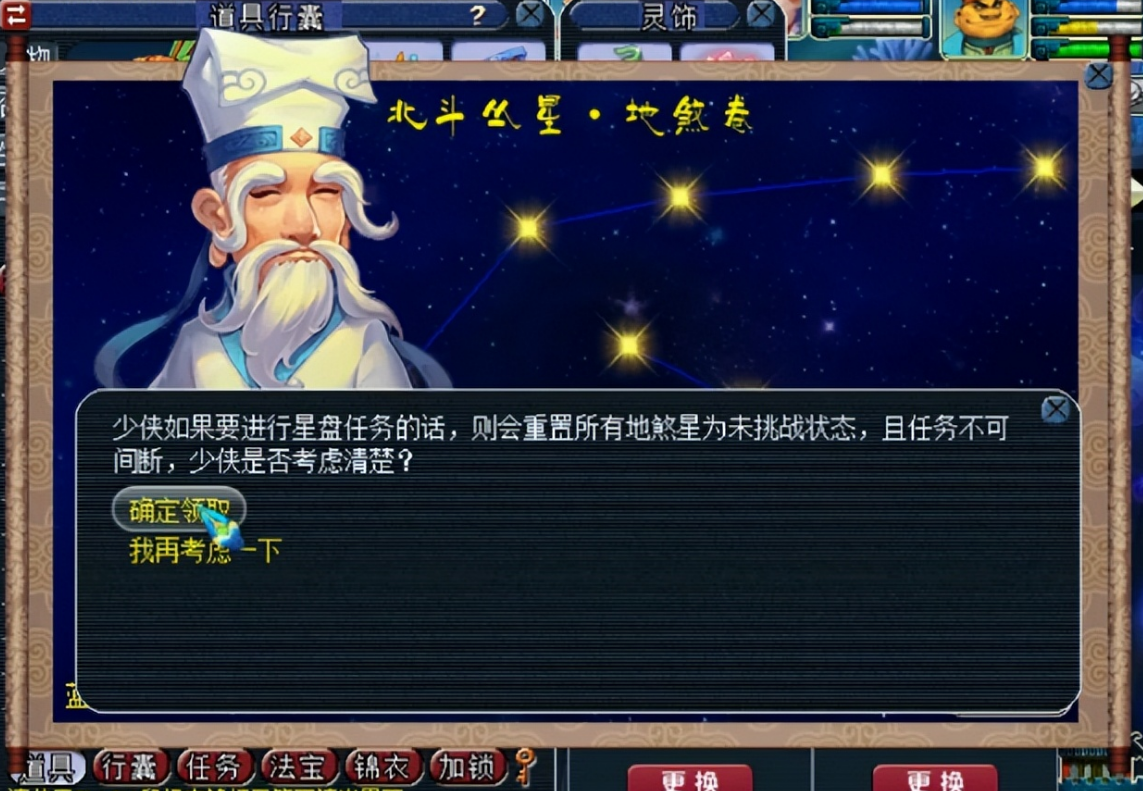 梦幻西游地煞星能得到什么