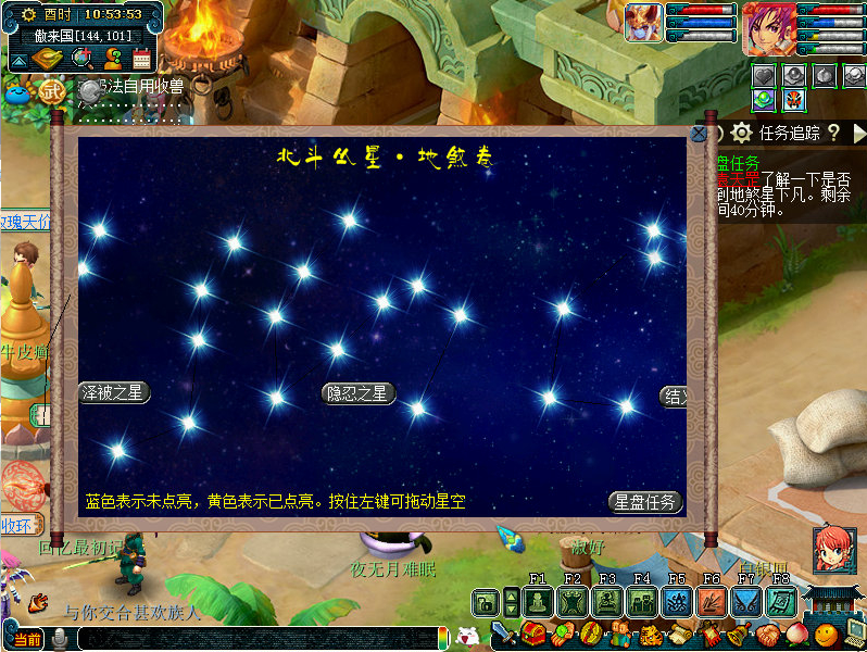 梦幻西游地煞星能得到什么