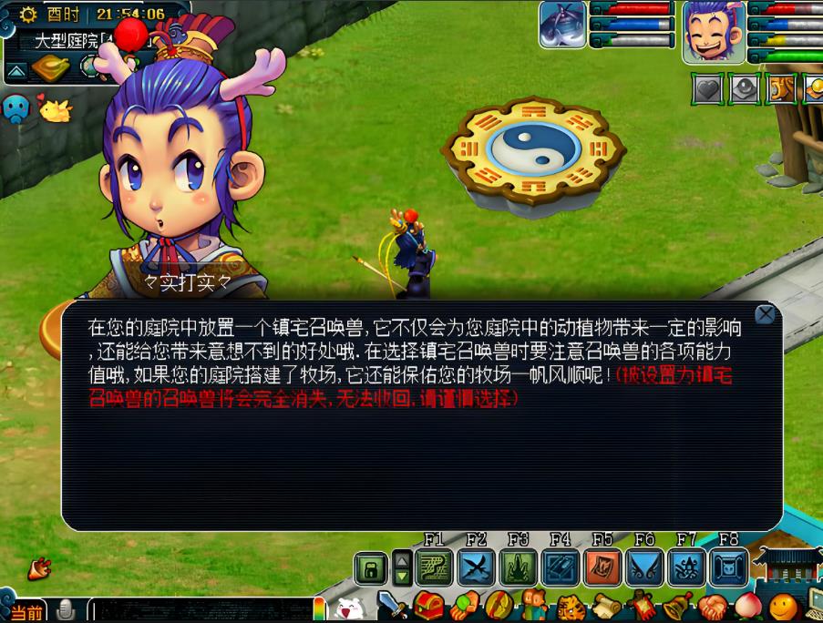梦幻西游镇宅选什么召唤兽
