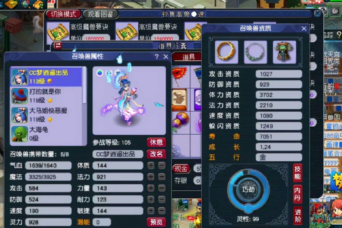 梦幻西游镇宅选什么召唤兽