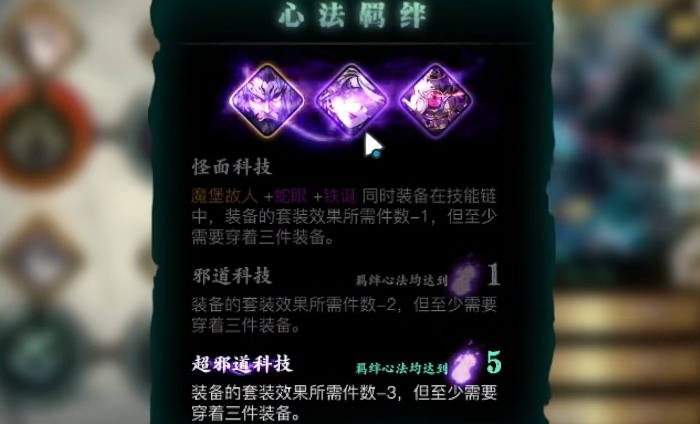 影之刃3四十级绝影用什么套装