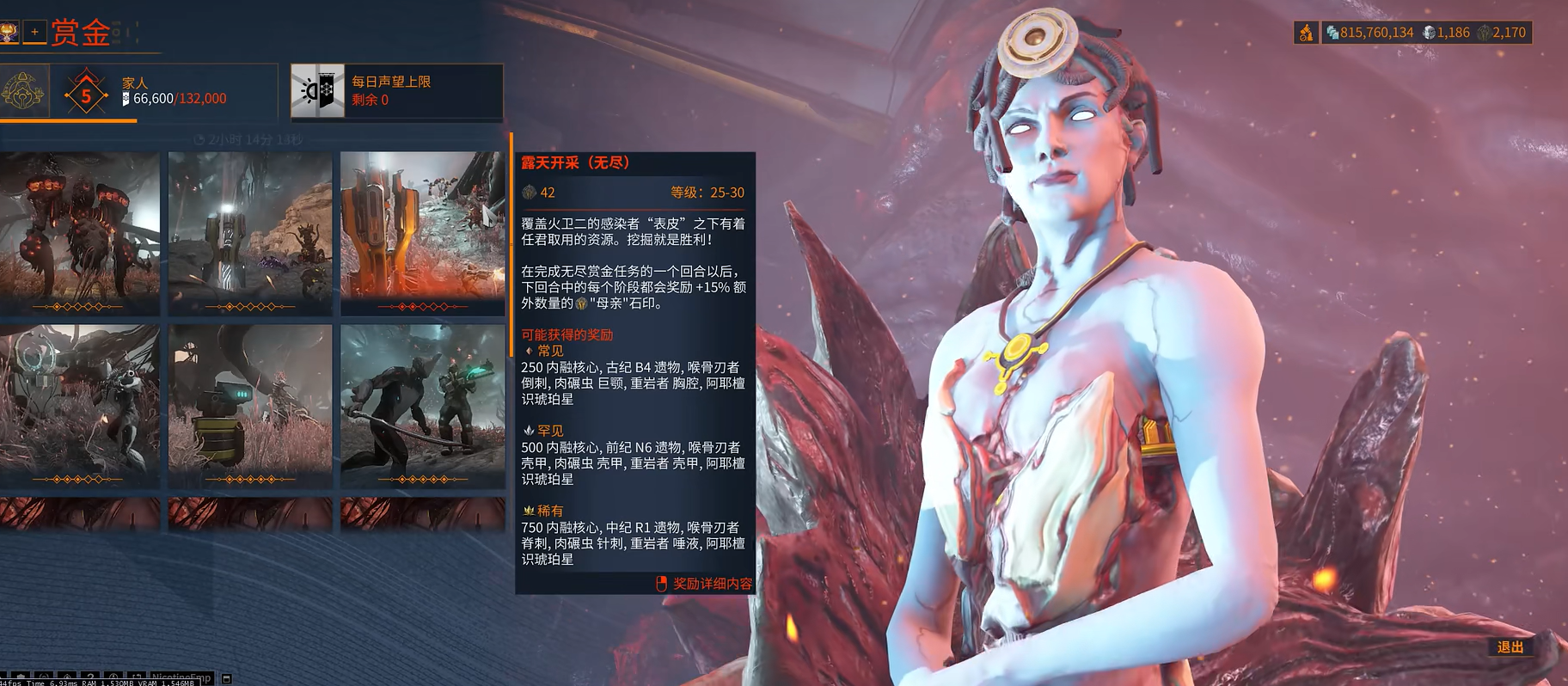 星际战甲日常任务在哪领