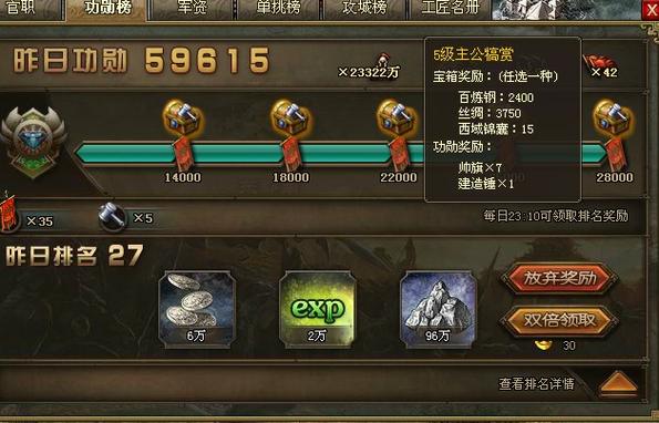 攻城掠地武将功勋有什么用