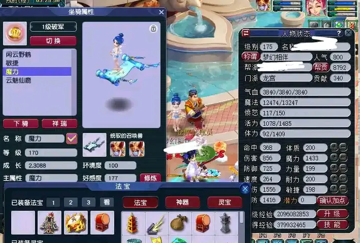 梦幻西游龙宫首饰堆什么好