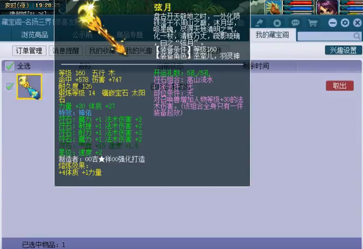 梦幻西游龙宫拿什么武器
