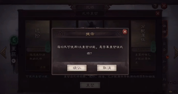三国志战略版如何快速重塑