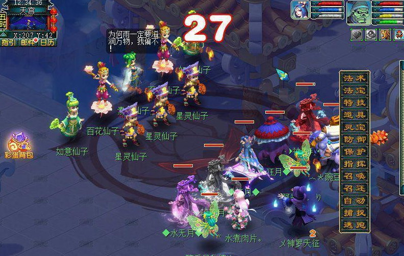 梦幻西游稀有宝宝都有什么用