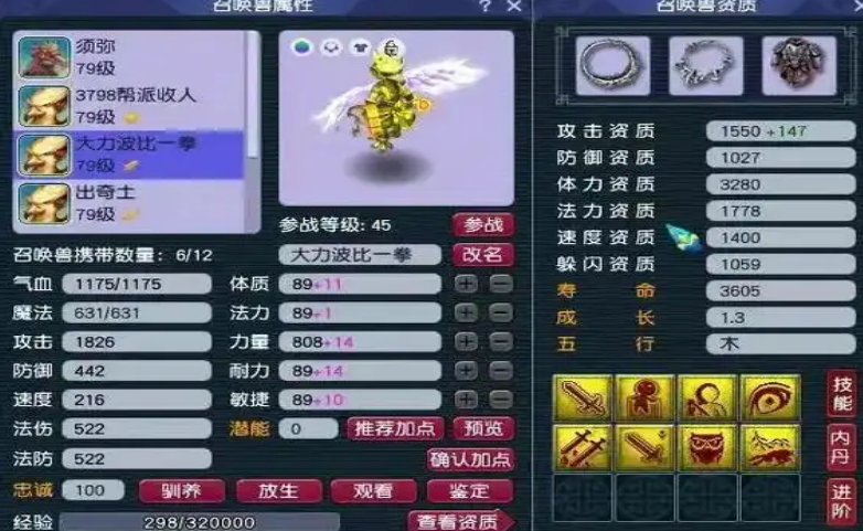 梦幻西游稀有宝宝都有什么用