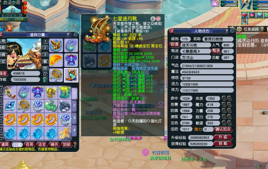 梦幻西游散人175级玩什么