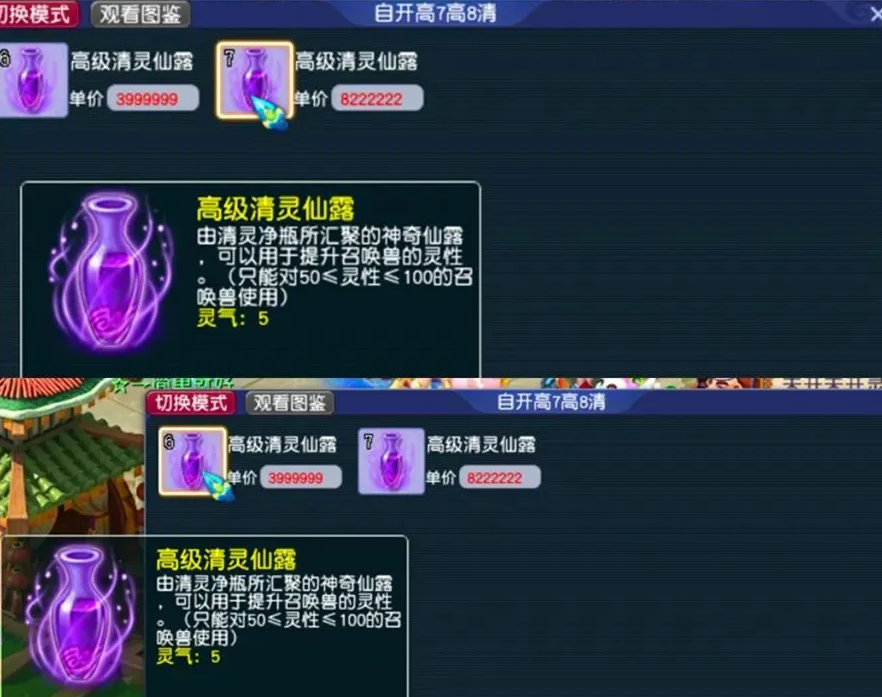 梦幻西游散人175级玩什么