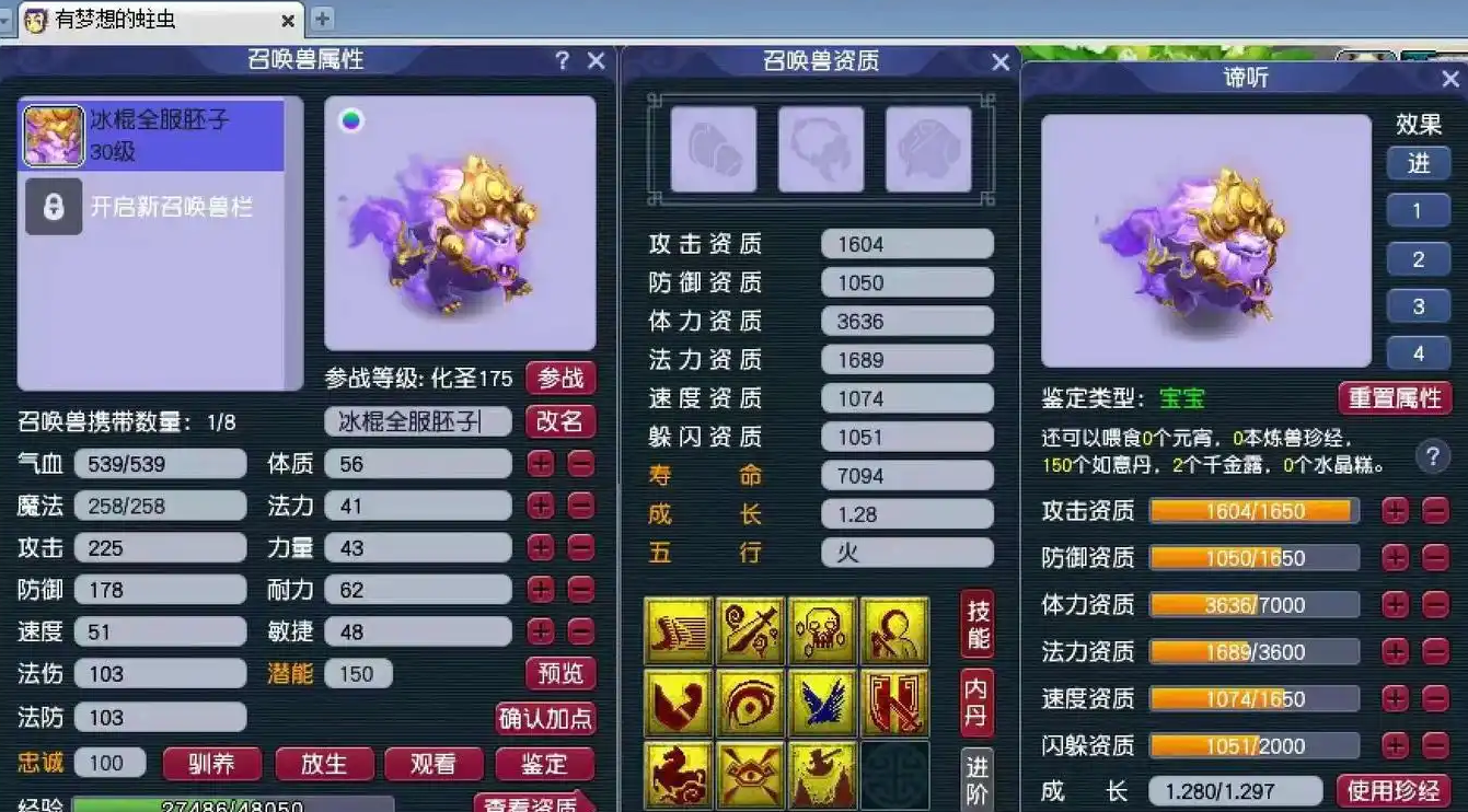 梦幻西游带什么攻宠物