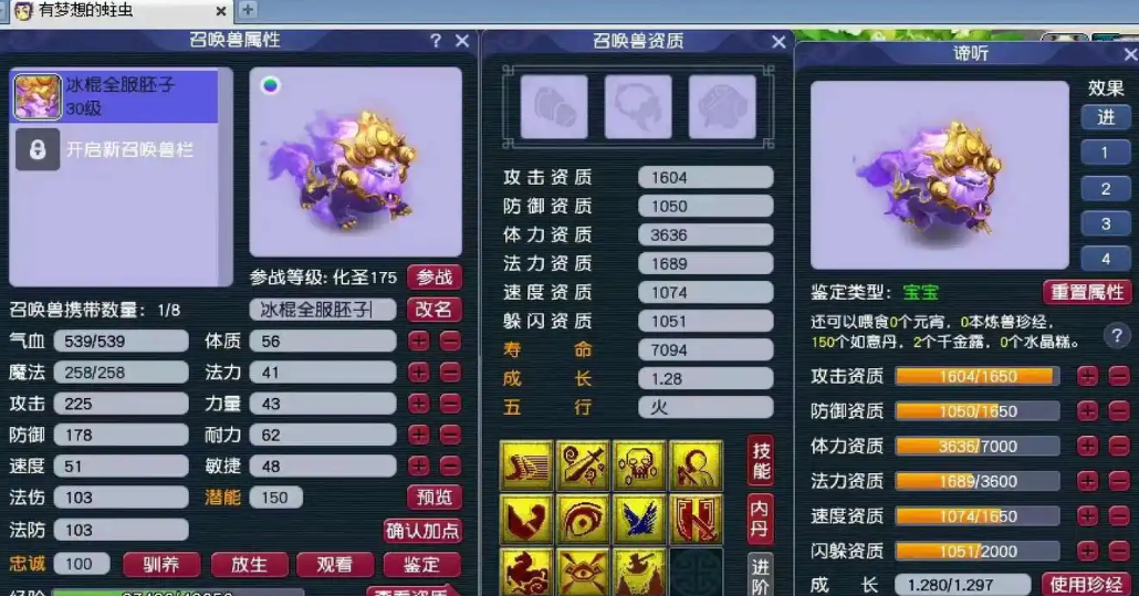 梦幻西游带什么攻宠物