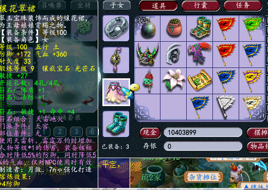 梦幻西游全敏天宫靠什么打伤害